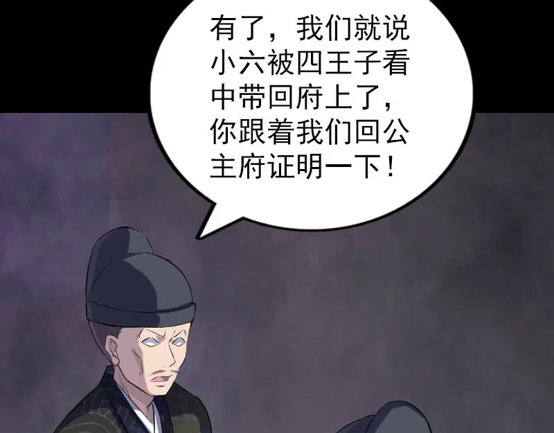 《易人奇录》第279话 龙涎果 第71页