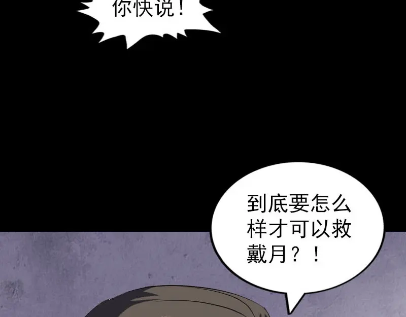 《易人奇录》第279话 龙涎果 第9页