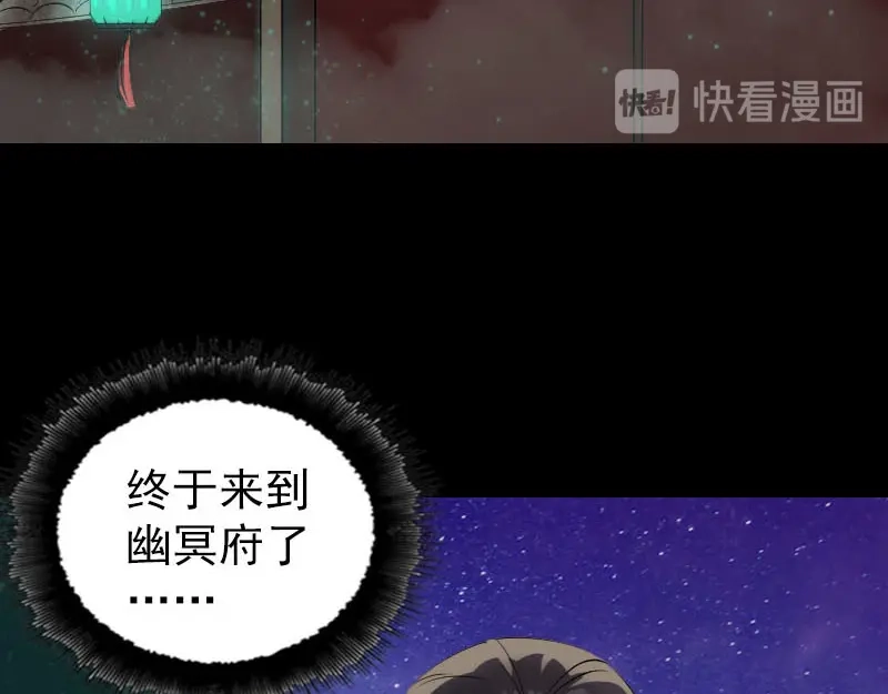 《易人奇录》第279话 龙涎果 第52页