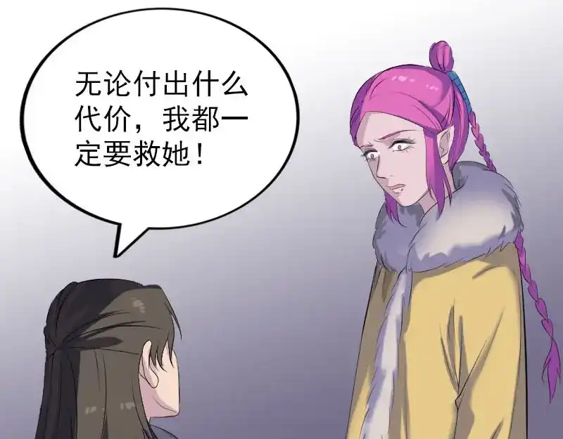 《易人奇录》第279话 龙涎果 第12页