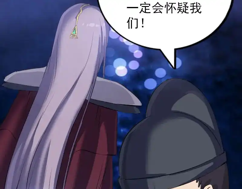 《易人奇录》第279话 龙涎果 第69页