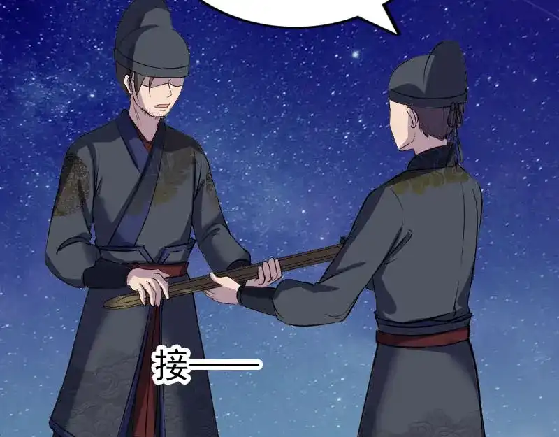 《易人奇录》第279话 龙涎果 第89页