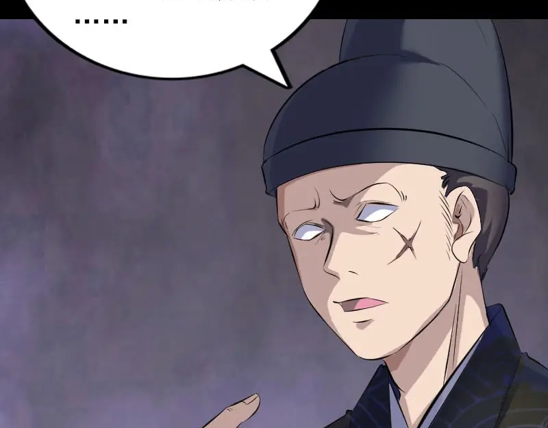 《易人奇录》第279话 龙涎果 第74页