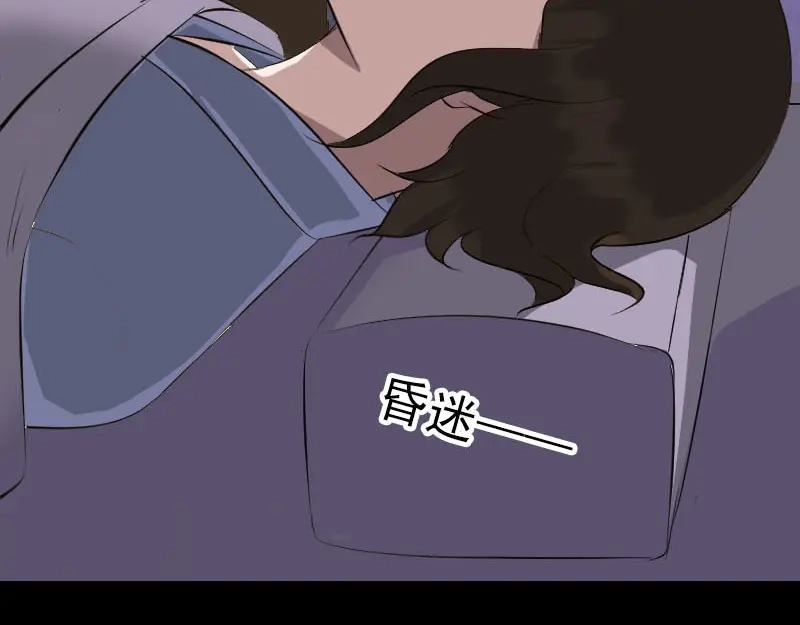 《易人奇录》第279话 龙涎果 第43页