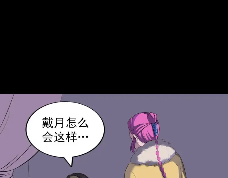 《易人奇录》第279话 龙涎果 第3页