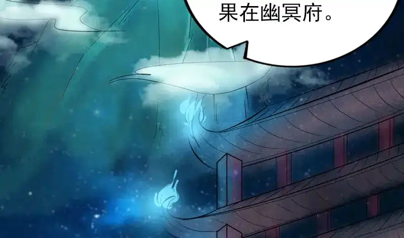 《易人奇录》第279话 龙涎果 第20页