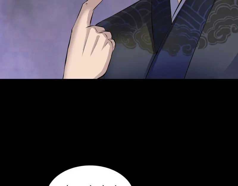 《易人奇录》第279话 龙涎果 第75页