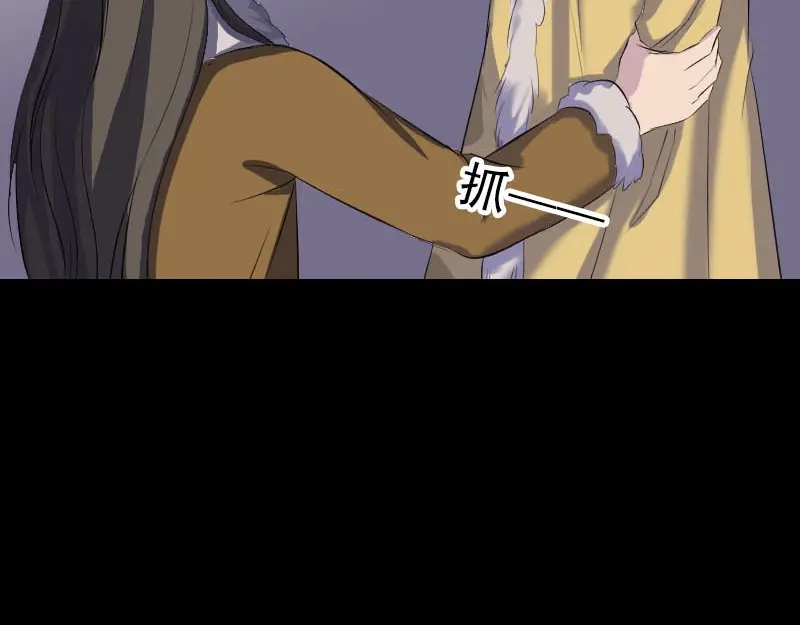 《易人奇录》第279话 龙涎果 第13页