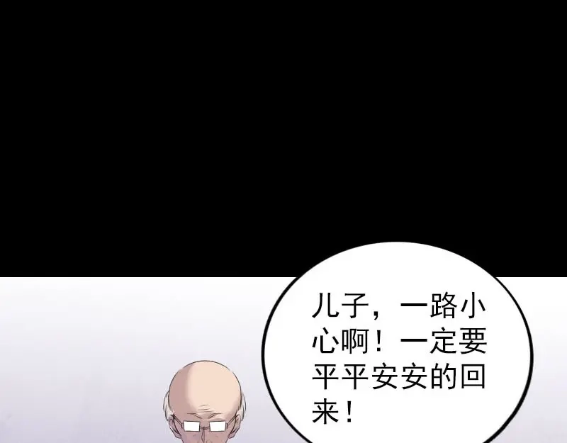 《易人奇录》第279话 龙涎果 第44页