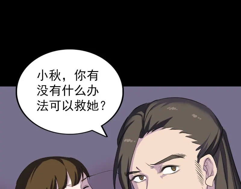 《易人奇录》第279话 龙涎果 第5页