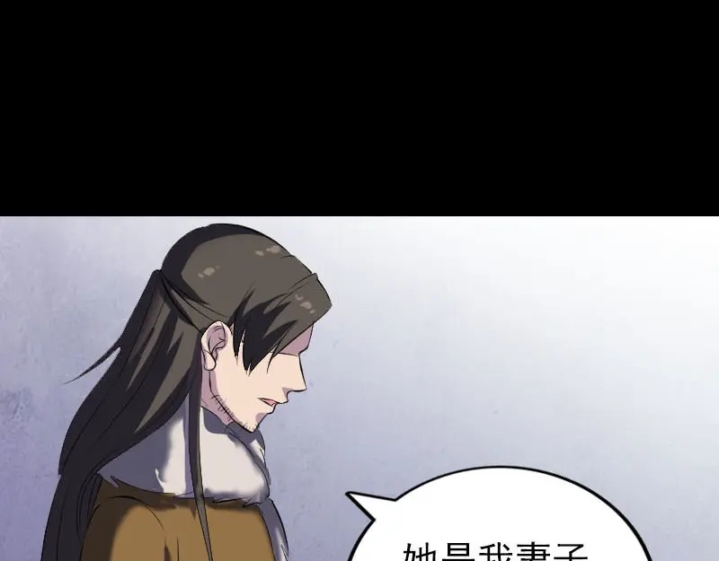 《易人奇录》第279话 龙涎果 第41页