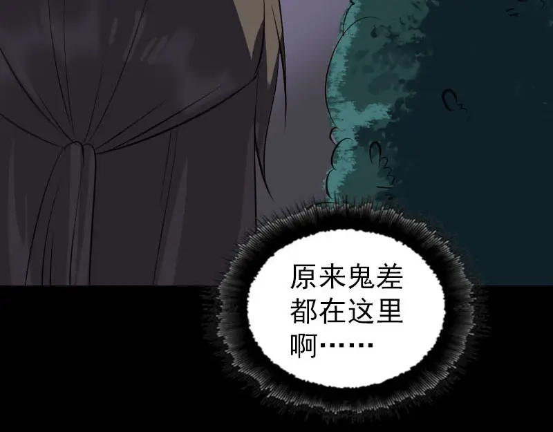 《易人奇录》第279话 龙涎果 第58页