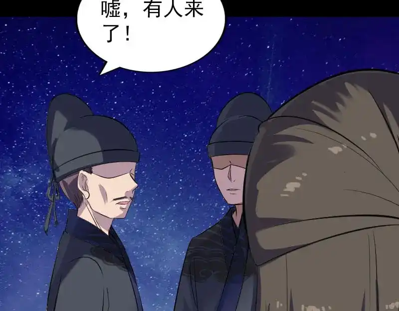 《易人奇录》第279话 龙涎果 第76页