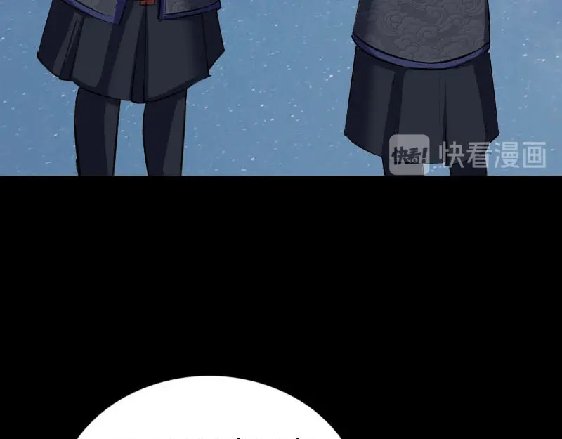 《易人奇录》第279话 龙涎果 第90页
