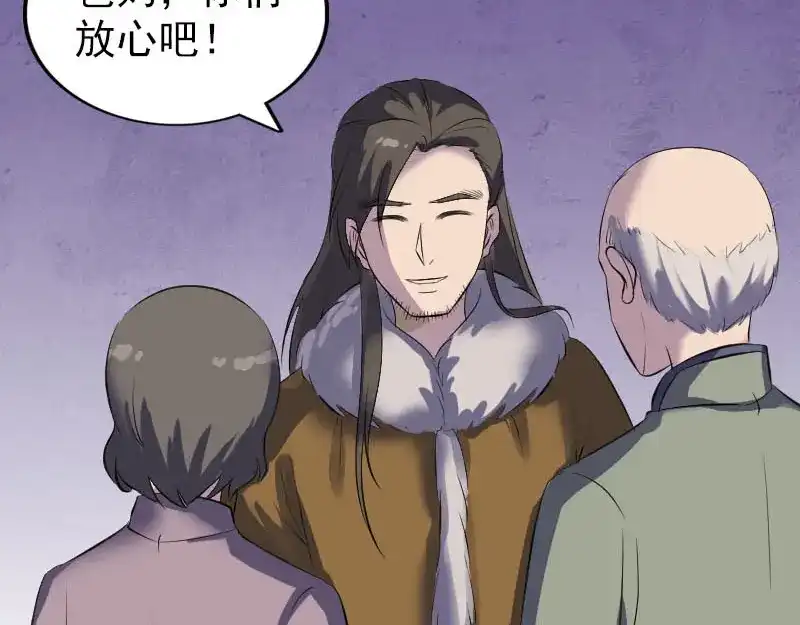 《易人奇录》第279话 龙涎果 第47页
