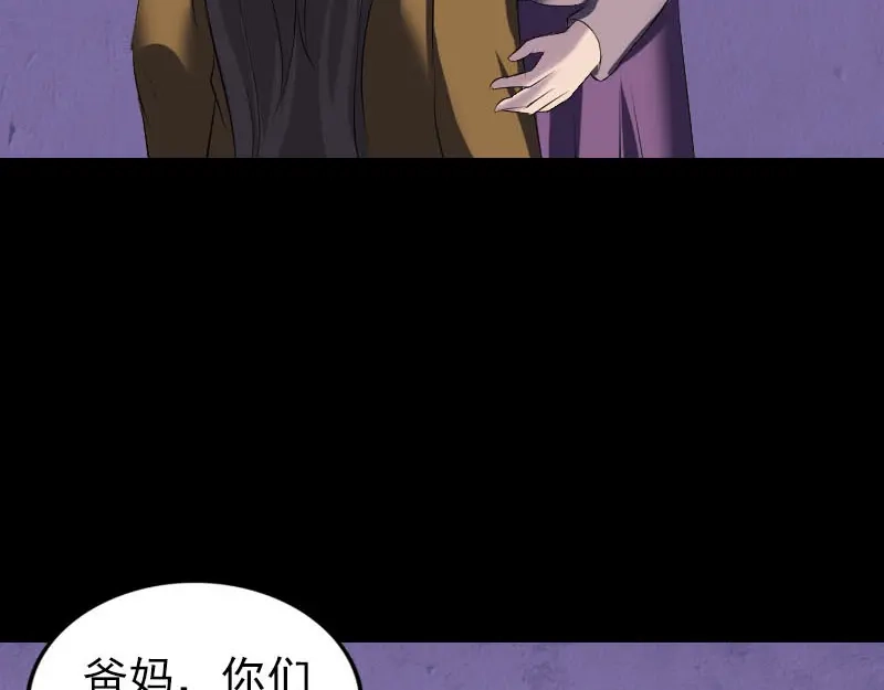 《易人奇录》第279话 龙涎果 第46页