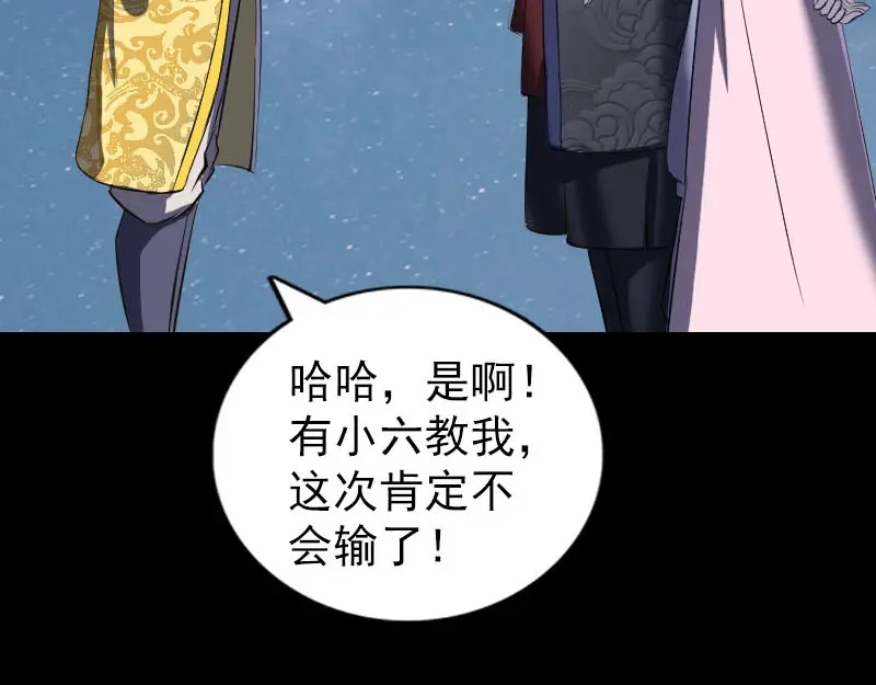 《易人奇录》第280话 新职鬼差 第95页