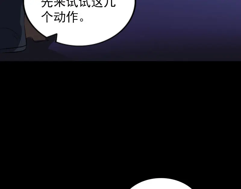 《易人奇录》第280话 新职鬼差 第72页