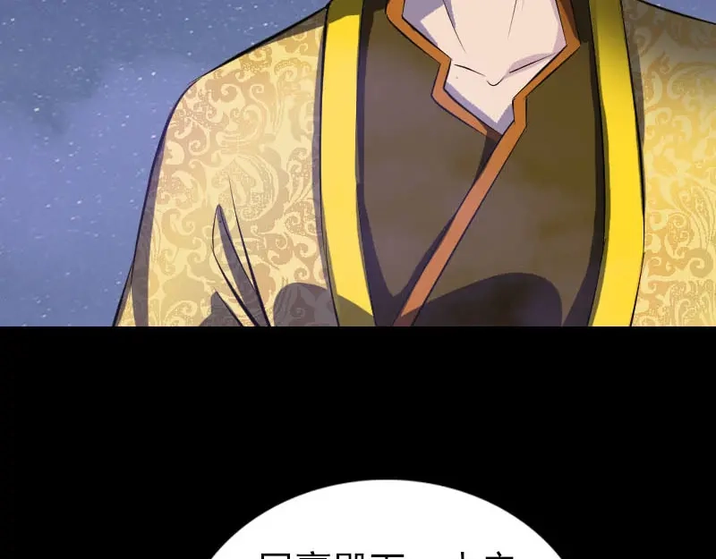 《易人奇录》第280话 新职鬼差 第16页