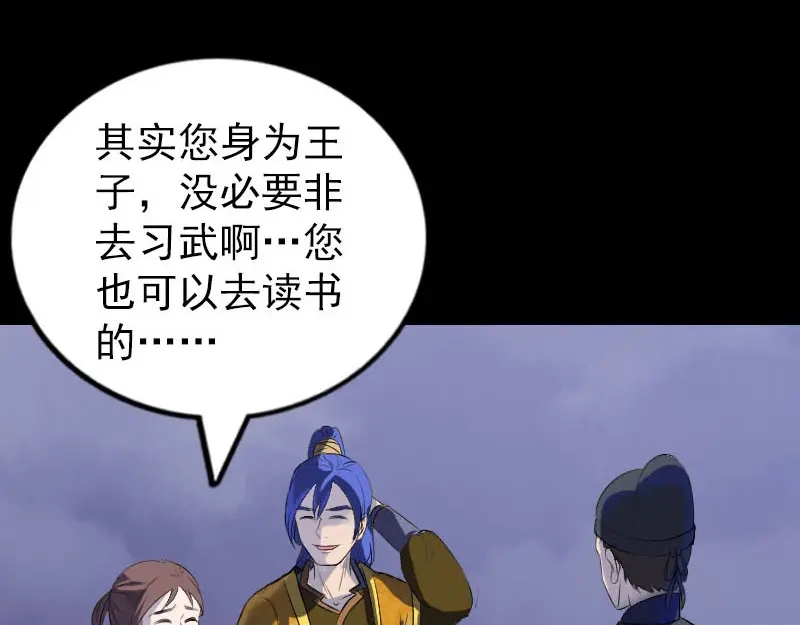 《易人奇录》第280话 新职鬼差 第46页