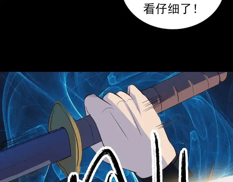 《易人奇录》第280话 新职鬼差 第64页