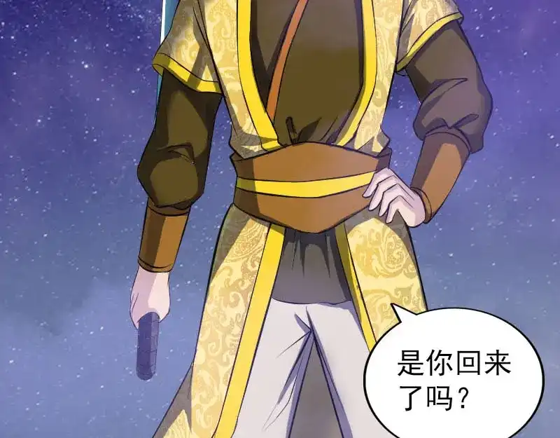 《易人奇录》第280话 新职鬼差 第13页