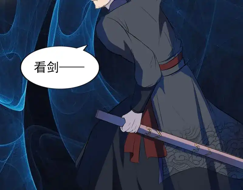 《易人奇录》第280话 新职鬼差 第66页