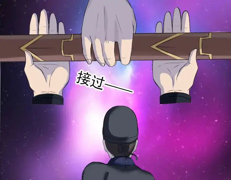 《易人奇录》第280话 新职鬼差 第62页