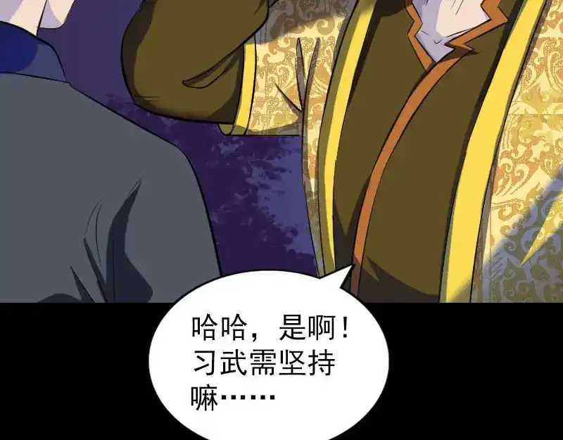 《易人奇录》第280话 新职鬼差 第23页
