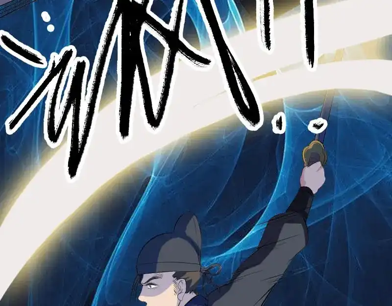 《易人奇录》第280话 新职鬼差 第65页