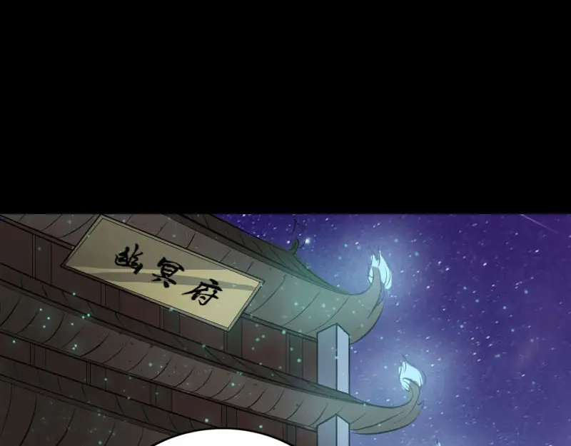 《易人奇录》第280话 新职鬼差 第3页