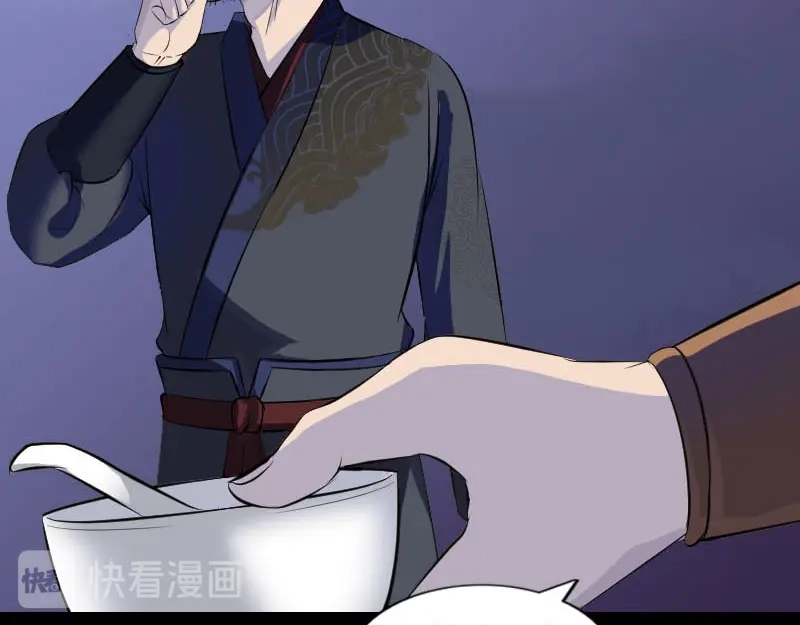 《易人奇录》第280话 新职鬼差 第52页