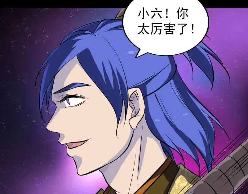 《易人奇录》第280话 新职鬼差 第73页