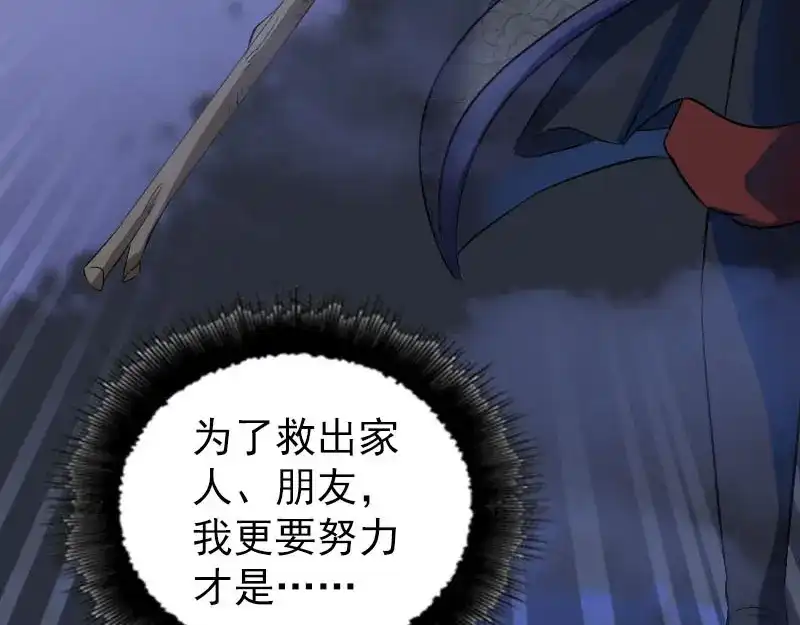 《易人奇录》第280话 新职鬼差 第35页