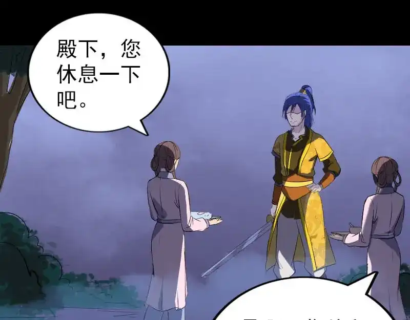 《易人奇录》第280话 新职鬼差 第39页