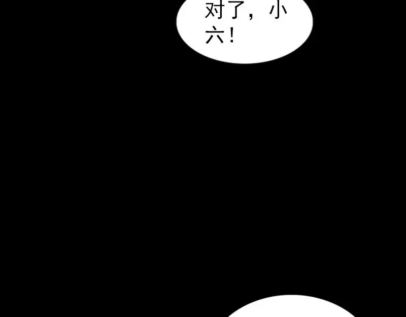 《易人奇录》第280话 新职鬼差 第53页