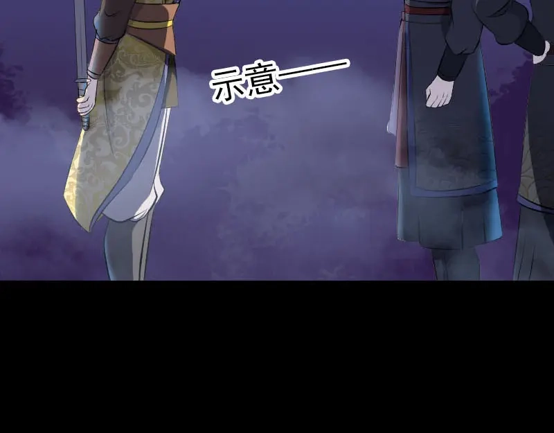 《易人奇录》第280话 新职鬼差 第21页