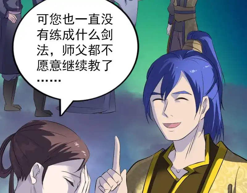 《易人奇录》第280话 新职鬼差 第49页