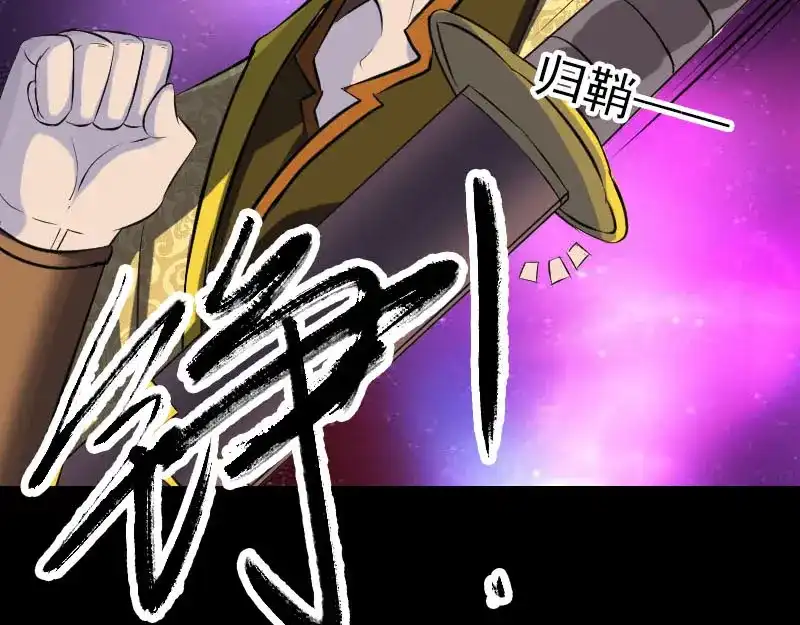 《易人奇录》第280话 新职鬼差 第74页