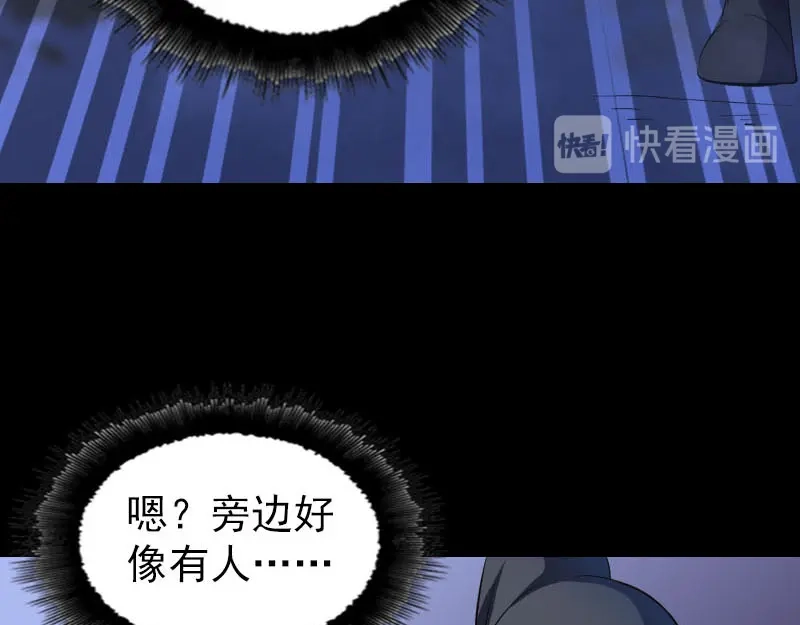 《易人奇录》第280话 新职鬼差 第36页