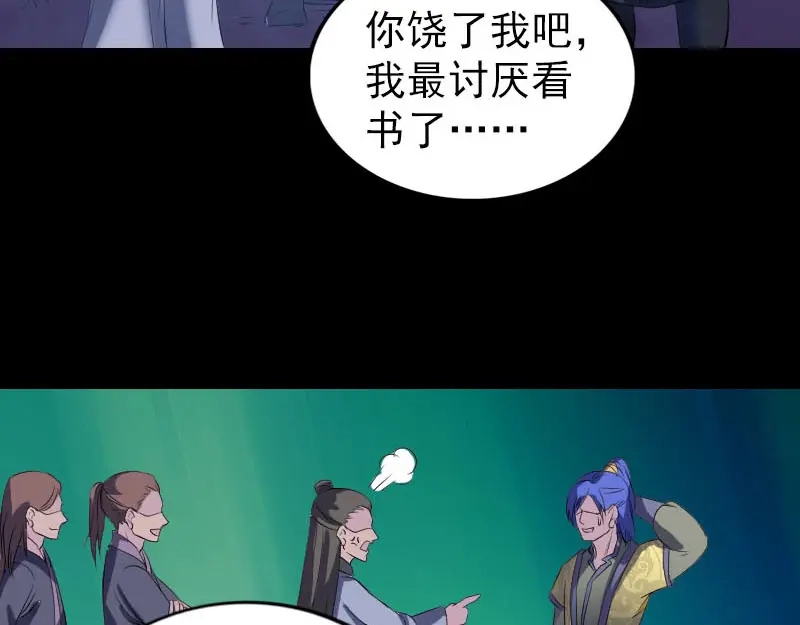 《易人奇录》第280话 新职鬼差 第48页