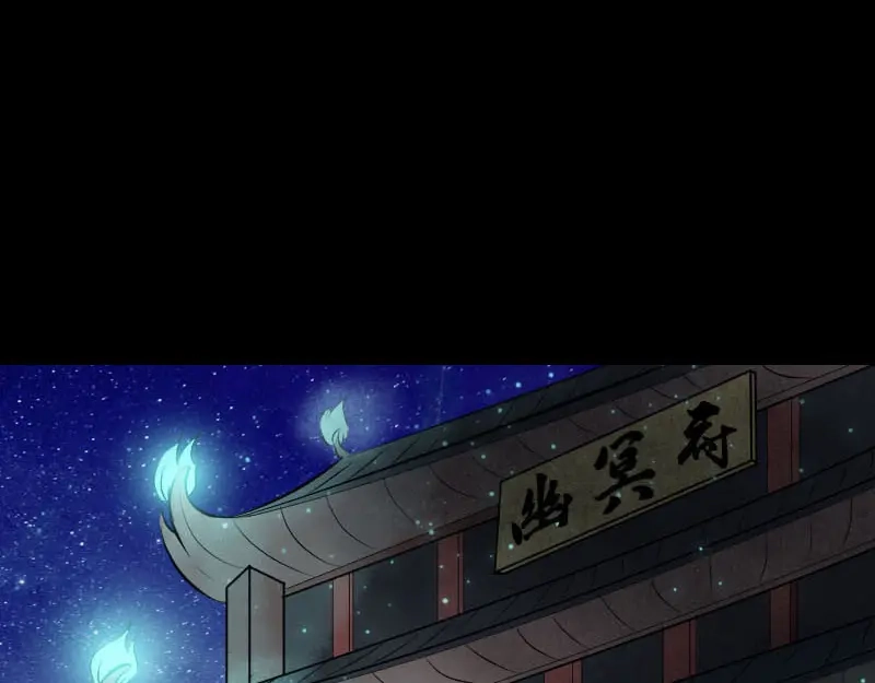 《易人奇录》第281话 四王子 第3页