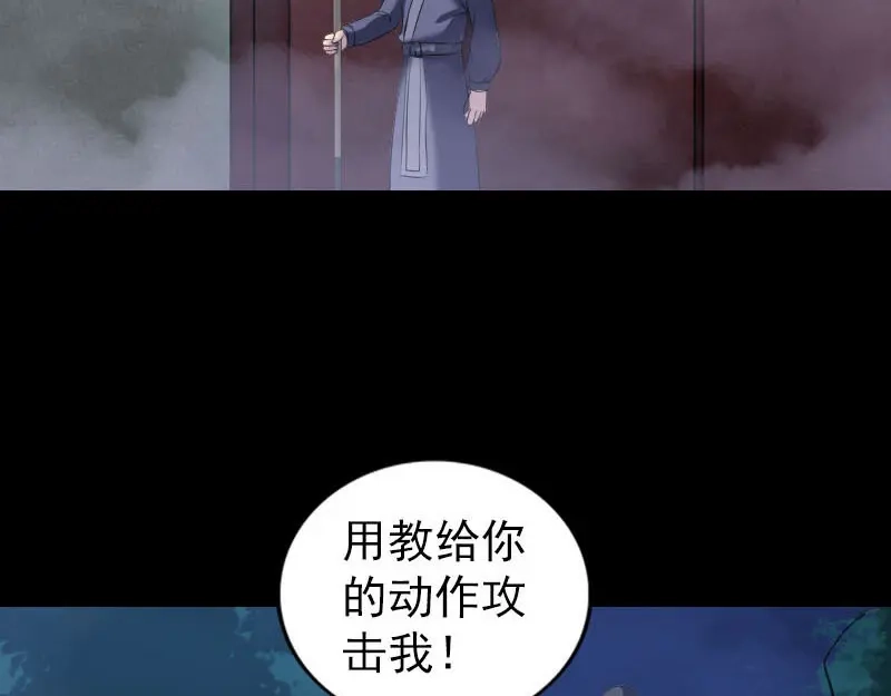 《易人奇录》第281话 四王子 第5页
