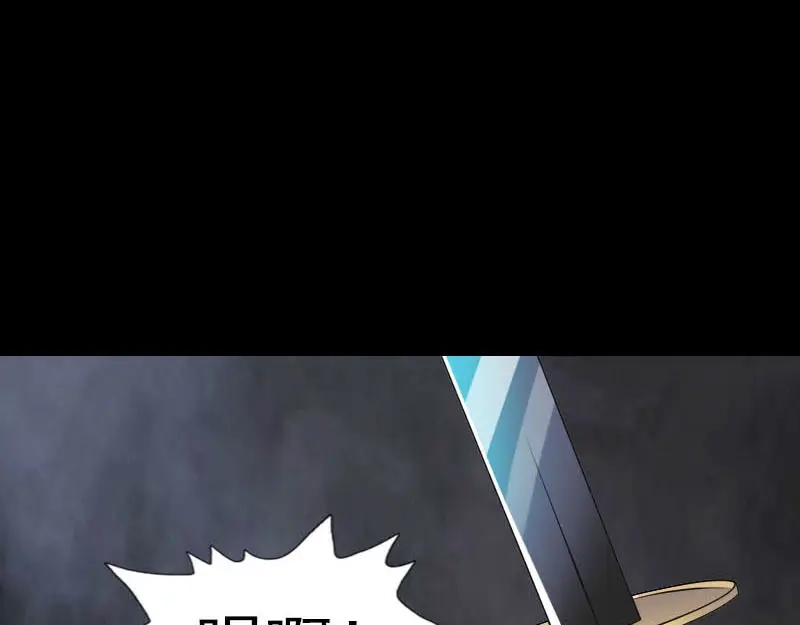 《易人奇录》第281话 四王子 第42页