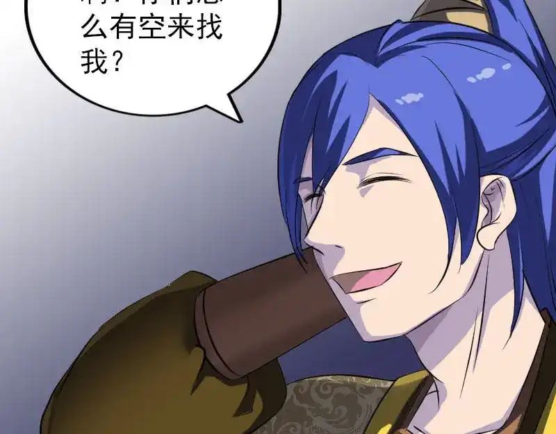《易人奇录》第281话 四王子 第71页