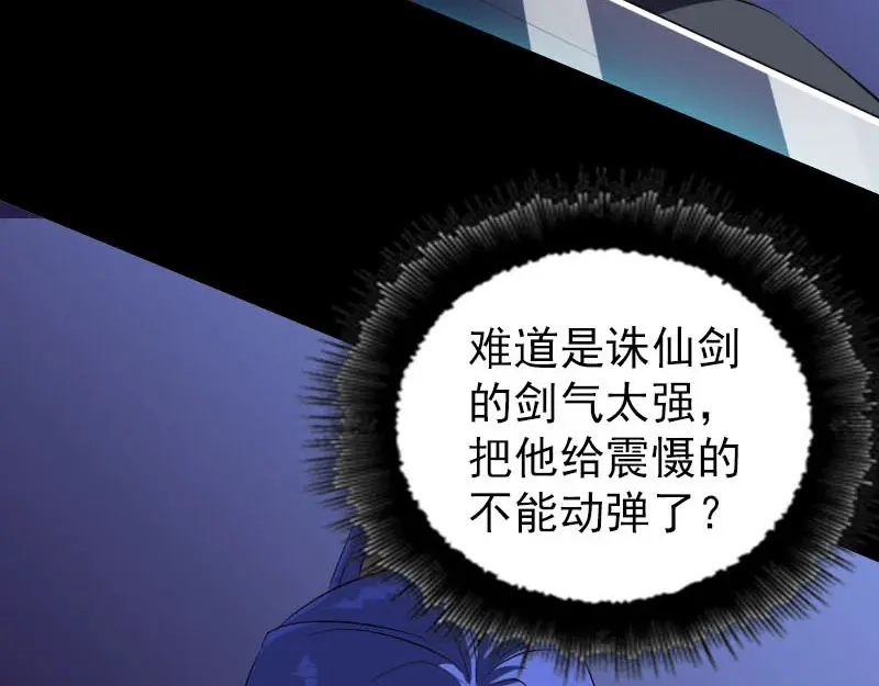 《易人奇录》第281话 四王子 第47页