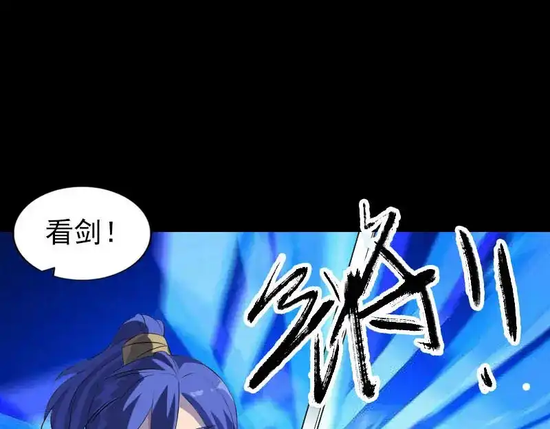 《易人奇录》第281话 四王子 第8页
