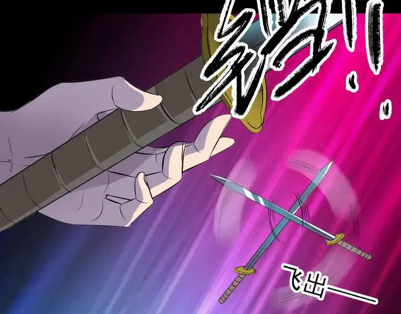 《易人奇录》第281话 四王子 第11页
