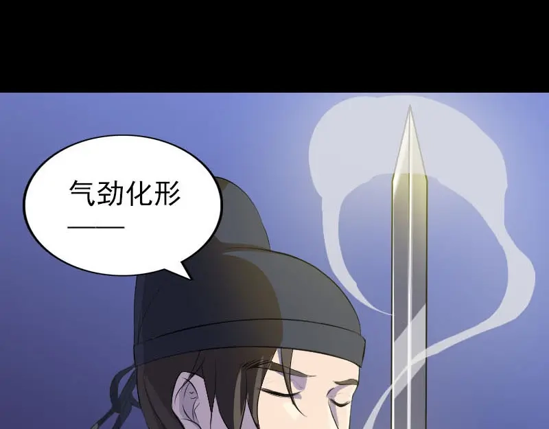 《易人奇录》第281话 四王子 第40页