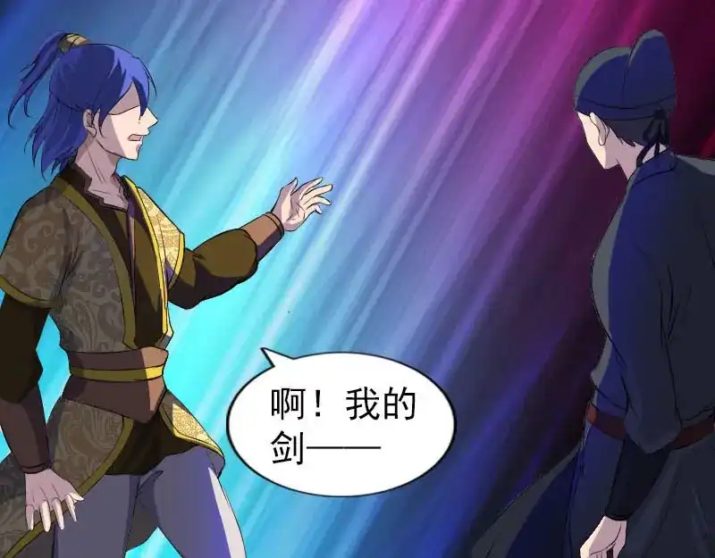《易人奇录》第281话 四王子 第12页